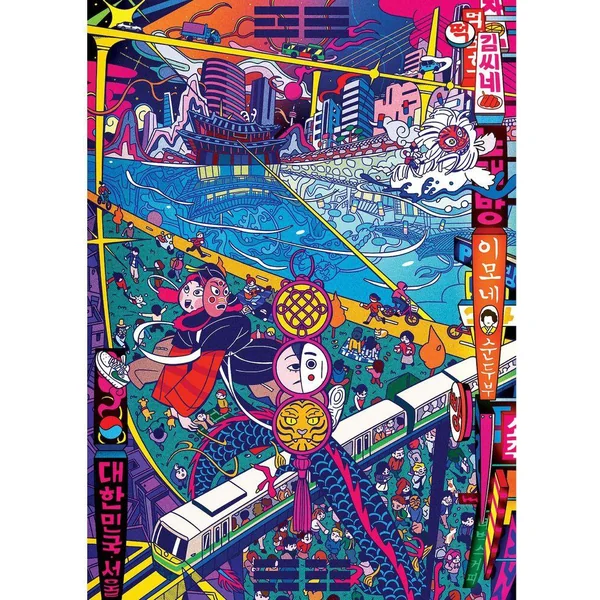 CITIES EDITION - SEOUL