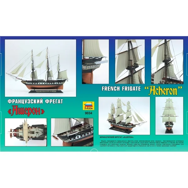 Maquette bateau 9034 - Frégate française "Acheron" (1:200)