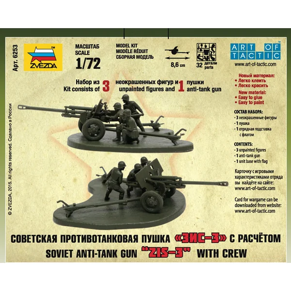Wargames (WWII) militaire 6253 - Canon antichar soviétique de 76 mm ZIS-3 (1:72)